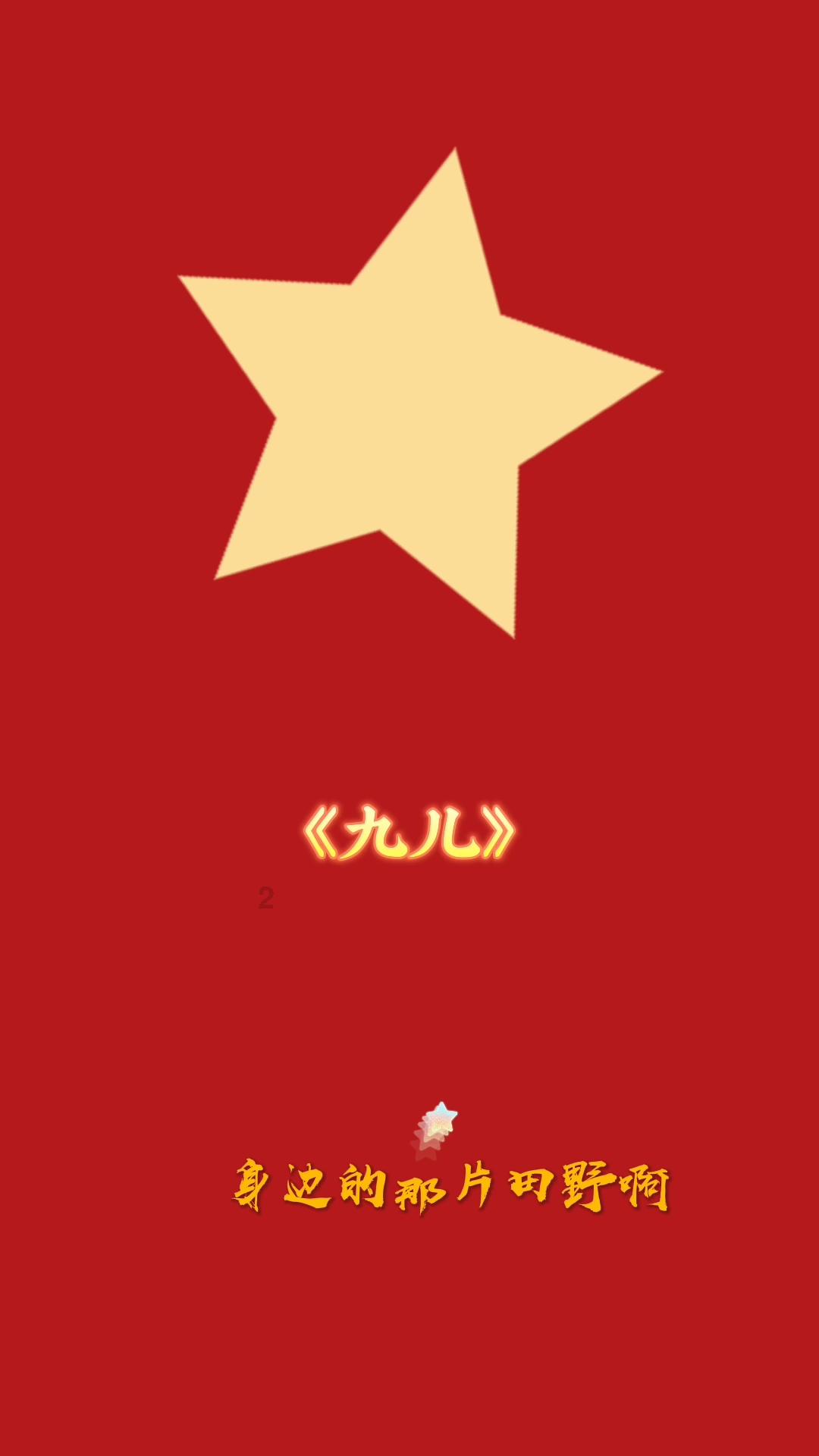 太阳浩劫